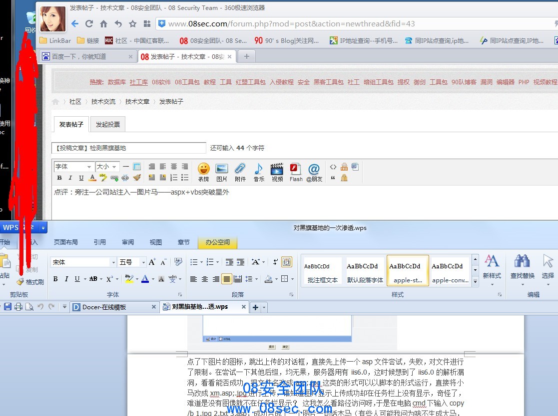 QQ截图20130305153244.jpg