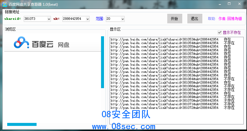 QQ截图20130309140145.png