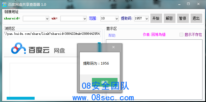 QQ截图20130310123821.png