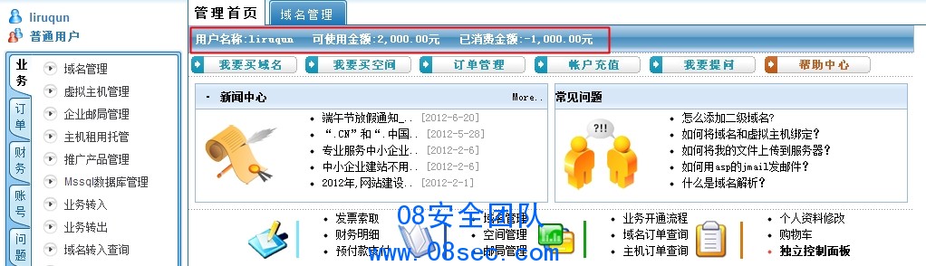 LRQ用户管理后台.jpg
