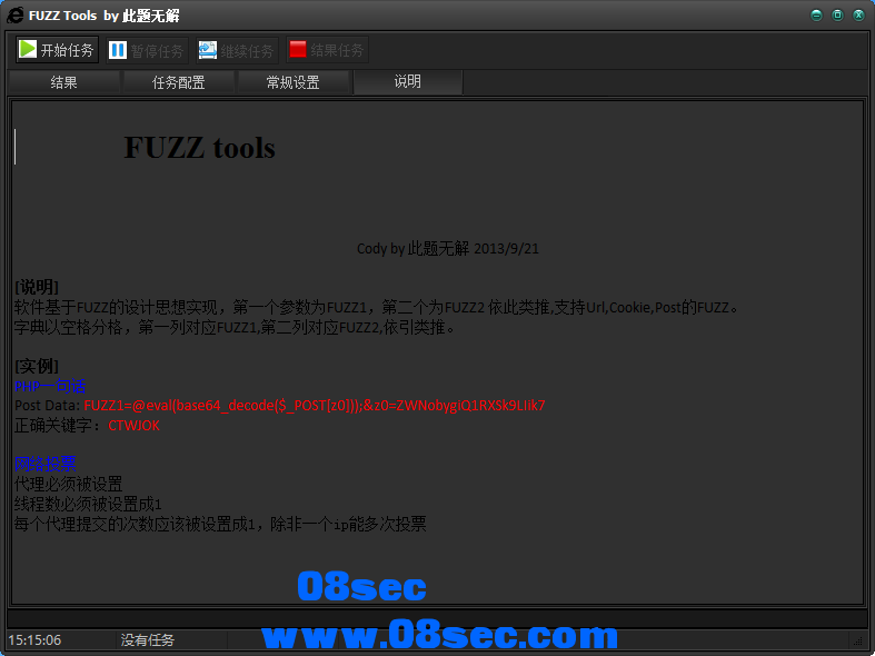php一句话爆破.png
