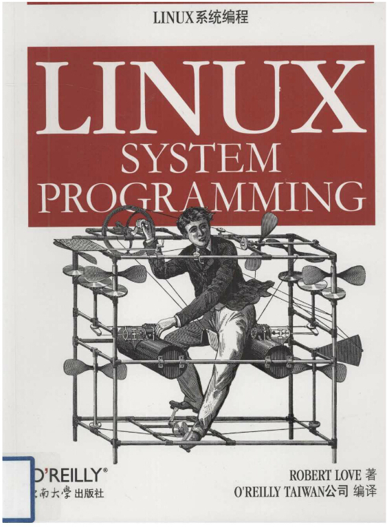 LINUX系统编程.jpg