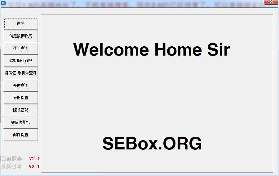 SEBOX-2.png