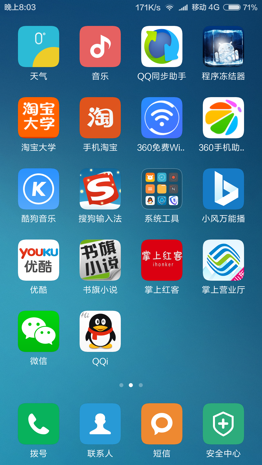 Screenshot_2016-01-06-20-03-07_com.miui.home.png