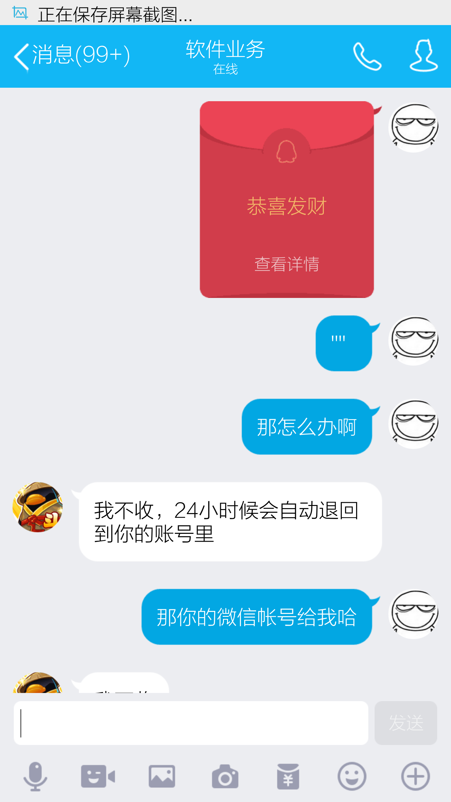 截屏_2016-06-25-21-02-55.png