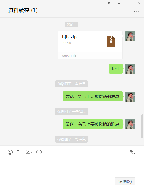 微信端不撤回消息并提示撤回了消息
