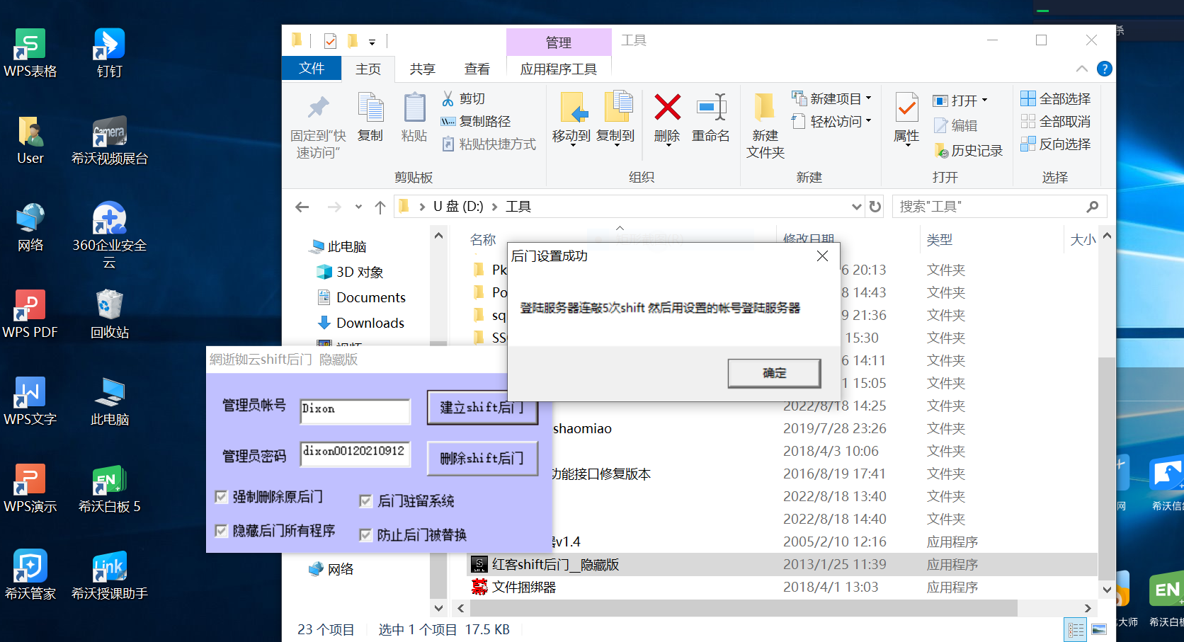 捕获99i.PNG