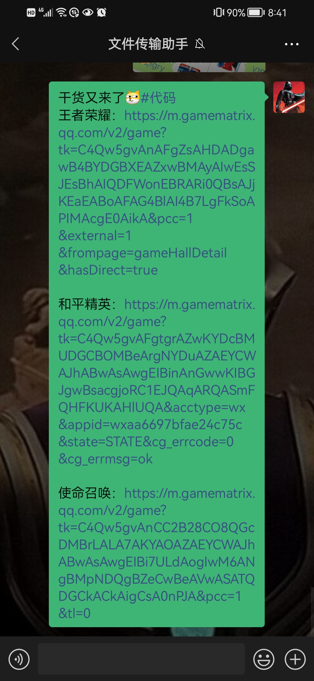 Screenshot_20230106_084112_com.tencent.mm.jpg