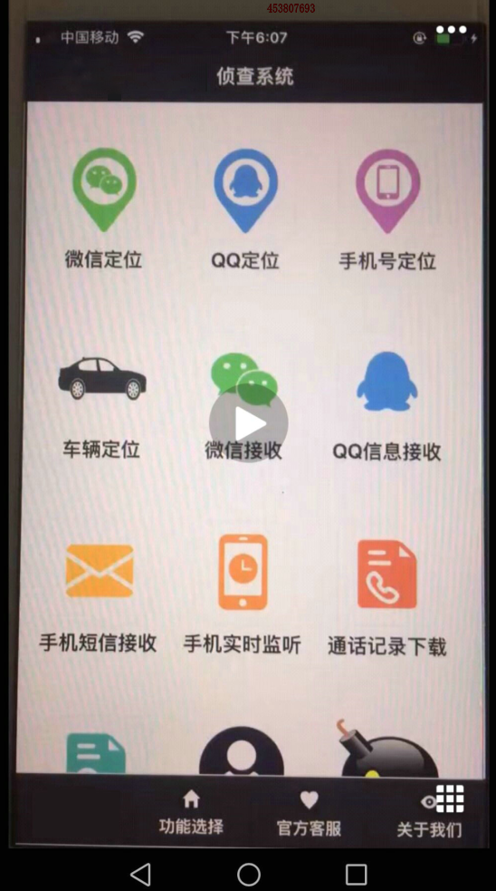 侦查系统.png