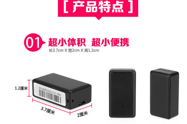 远程定位器3.jpg
