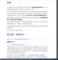 html零基础入门教程 高清pdf版