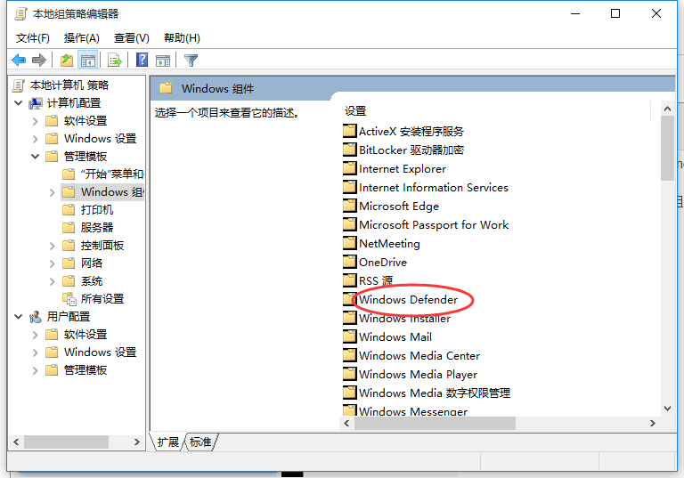 （2）进入本地组策略编辑器，计算机配置下的管理模板找到windows组件。