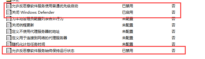 （3）双击windows defender，并修改成如下，defender的服务关闭掉了。
