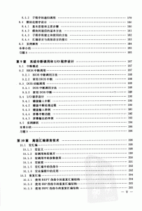 《汇编语言》.冯康.扫描版.pdf