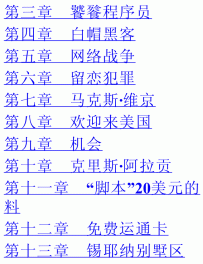 《掘金黑客》.pdf